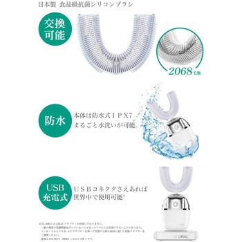 カトレオーラル 音波振動電動歯ブラシ カトレ