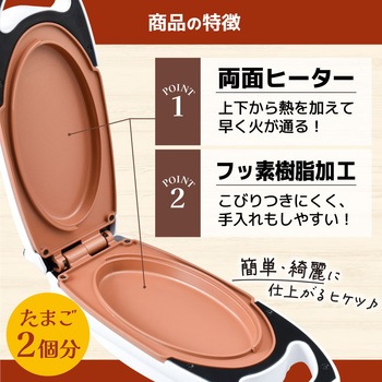 残り物が5分で変身「グルメオムレツメーカー」 サンコー(電子機器)