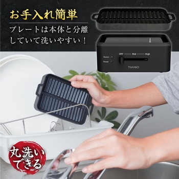 卓上おひとりさま焼き肉 「ソログリル」 サンコー(電子機器)