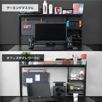 拡張デスクラック「ゲーミングフレーム」 サンコー(電子機器)
