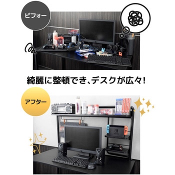 拡張デスクラック「ゲーミングフレーム」 サンコー(電子機器)