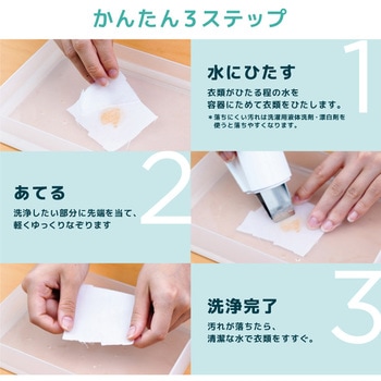 ワイドW超音波ブレードでシミ洗浄「トルン」 サンコー(電子機器)