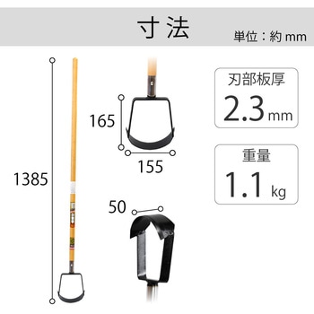 強力ラウンドホー 1200 柄付 金象印