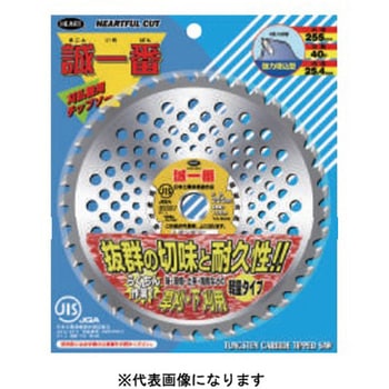 誠一番 2枚入 ハートフルジャパン