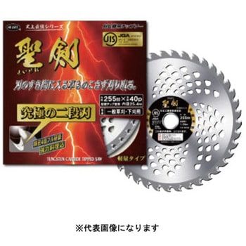 聖剣 箱入 ハートフルジャパン