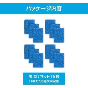 Backpacker ブユ虫シールド用取替マット 住化エンバイロメンタルサイエンス