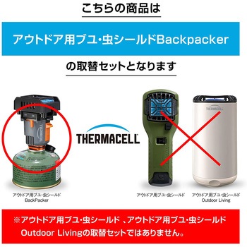 Backpacker ブユ虫シールド用取替マット 住化エンバイロメンタルサイエンス