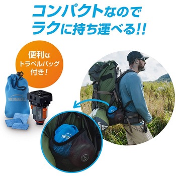 Backpacker アウトドア用ブユ虫シールド 住化エンバイロメンタルサイエンス