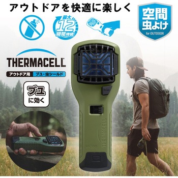Thermacell ブユ虫シールド 住化エンバイロメンタルサイエンス