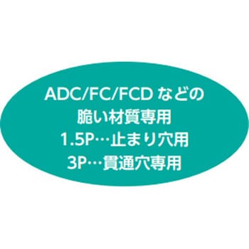 ゼロチップタップ ZCシリーズ｜製品情報｜田野井製作所