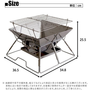 バーベキューたき火台 ホームテイスト