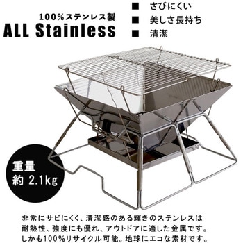 バーベキューたき火台 ホームテイスト