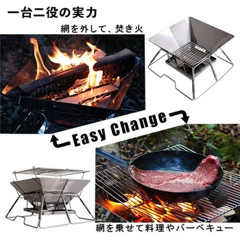 バーベキューたき火台 ホームテイスト