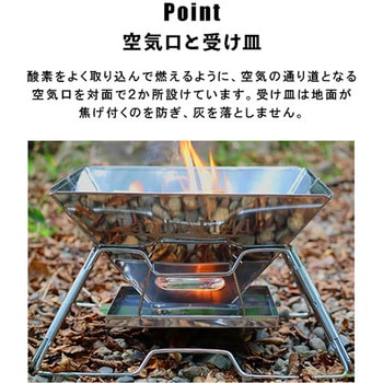 バーベキューたき火台 ホームテイスト