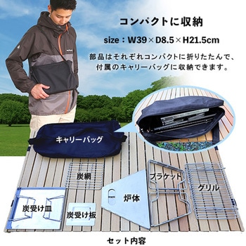 バーベキューたき火台 ホームテイスト