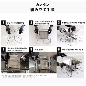 バーベキューたき火台 ホームテイスト