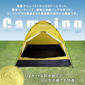入門用 ドームテント 2～3人用 ホームテイスト