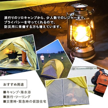 入門用 ドームテント 2～3人用 ホームテイスト