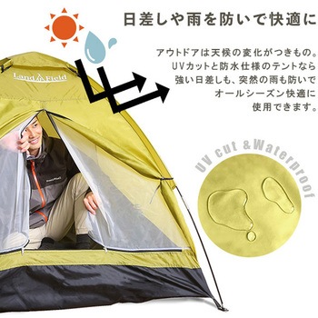 入門用 ドームテント 2～3人用 ホームテイスト
