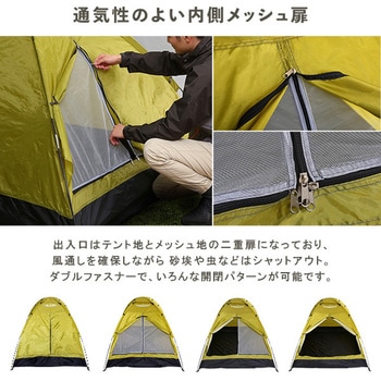 入門用 ドームテント 2～3人用 ホームテイスト