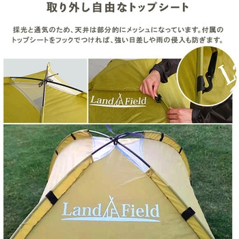 入門用 ドームテント 2～3人用 ホームテイスト