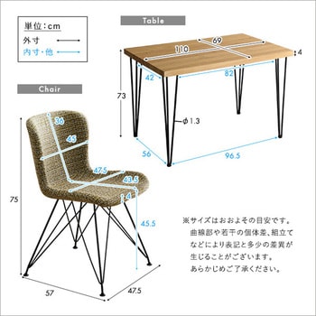 ファブリックダイニングチェア4脚 110cm幅テーブル 5点セット 【PALAY×Umbure】 ホームテイスト