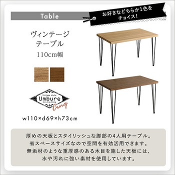ファブリックダイニングチェア4脚 110cm幅テーブル 5点セット 【PALAY×Umbure】 ホームテイスト