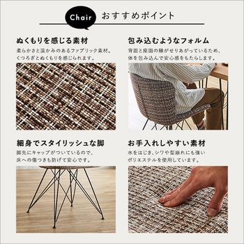 ファブリックダイニングチェア4脚 110cm幅テーブル 5点セット 【PALAY×Umbure】 ホームテイスト
