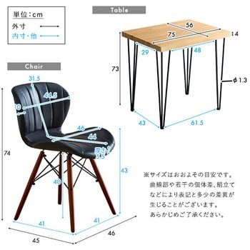 レザー調ダイニングチェア2脚 75cm幅テーブル 3点セット 【Layne