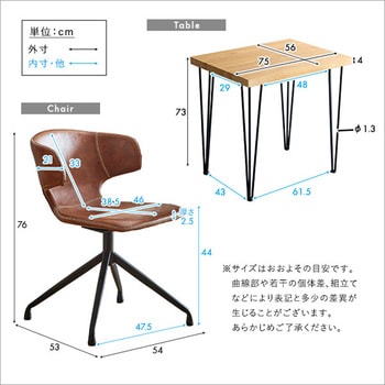 ヴィンテージレザー調ダイニングチェア2脚 75cm幅テーブル 3点セット【ARMOS×Umbure】 ホームテイスト
