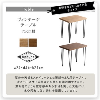 レザー調ラウンドダイニングチェア 75cm幅テーブル 2点セット【Marlon×Umbure】 ホームテイスト