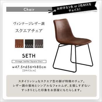 スクエアチェア4脚 110cm幅テーブル 5点セット 【SETH×Umbure】 ホームテイスト