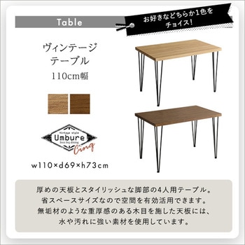 スクエアチェア4脚 110cm幅テーブル 5点セット 【SETH×Umbure】 ホームテイスト