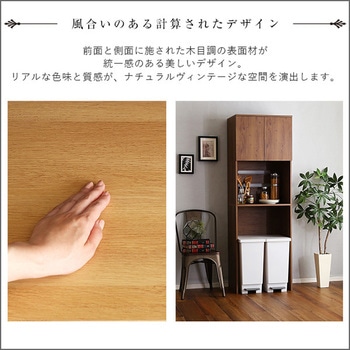 ヴィンテージ木製ごみ箱上ラック スリムタイプ ホームテイスト