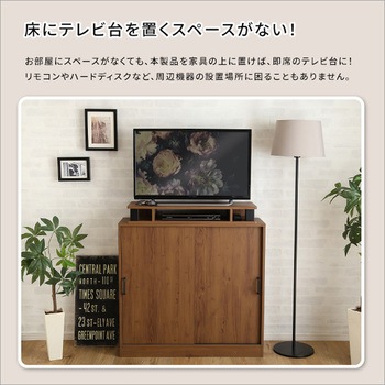 ヴィンテージモニター台110cm幅 ホームテイスト