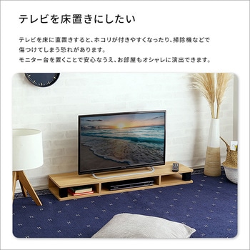 ヴィンテージモニター台110cm幅 ホームテイスト