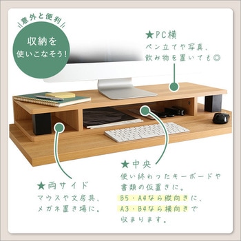 ヴィンテージモニター台80cm幅 ホームテイスト