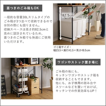 ヴィンテージ30Lごみ箱上ラック ワイドタイプ ホームテイスト