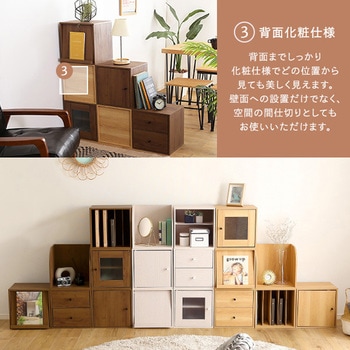 キューブラック 書類棚 ホームテイスト