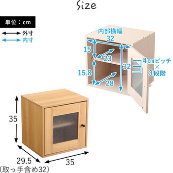 キューブラック ガラス扉 ホームテイスト