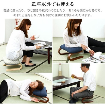 腰・膝に優しい 正座椅子 茜 ホームテイスト
