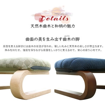 腰・膝に優しい 正座椅子 茜 ホームテイスト