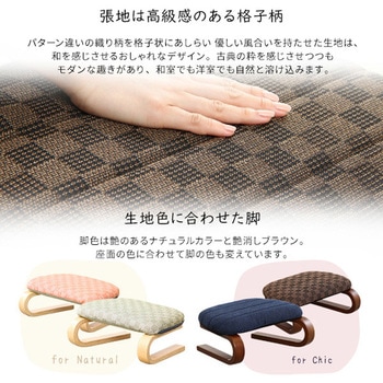 腰・膝に優しい 正座椅子 茜 ホームテイスト