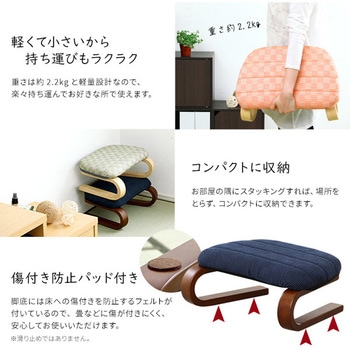 腰・膝に優しい 正座椅子 茜 ホームテイスト