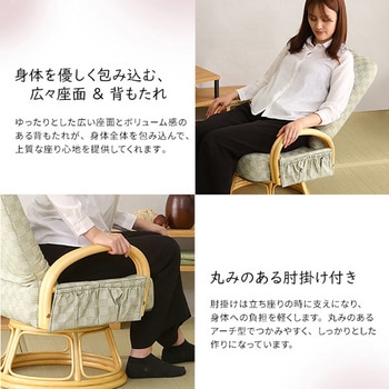 リクライニング付き 回転高座椅子 椿 ホームテイスト