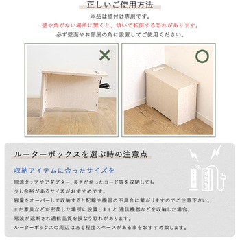ルーターボックス小 ホームテイスト