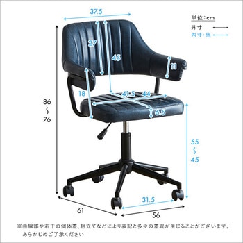 ガス圧昇降 ヴィンテージデスクチェア 1脚単品 【GABBY】 ホーム