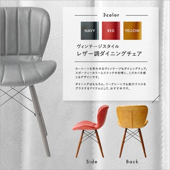 ホームテイスト ヴィンテージレザー調スクエアチェア ブラックグレー色