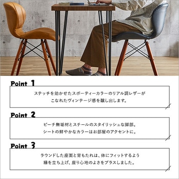 ヴィンテージスタイル ダイニングチェア ヴィンテージ風ダイニングチェア [2脚セット] | おしゃれな家具