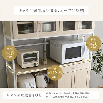 FRA-18120--WOK さわやかなオシャレワイド食器棚 【Frais-フレ